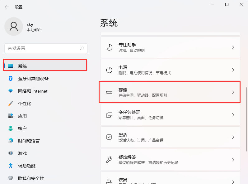 win11怎么设置自动清理垃圾？win11定时自动清理垃圾设置方法