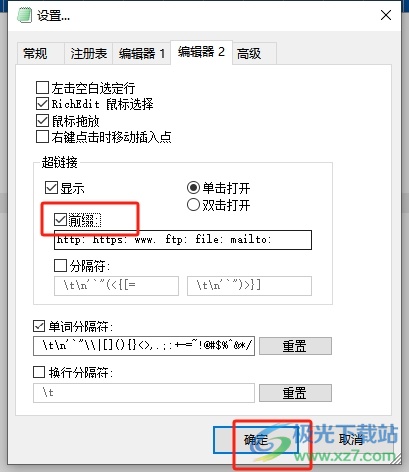 ?AkelPad开启超链接功能的教程
