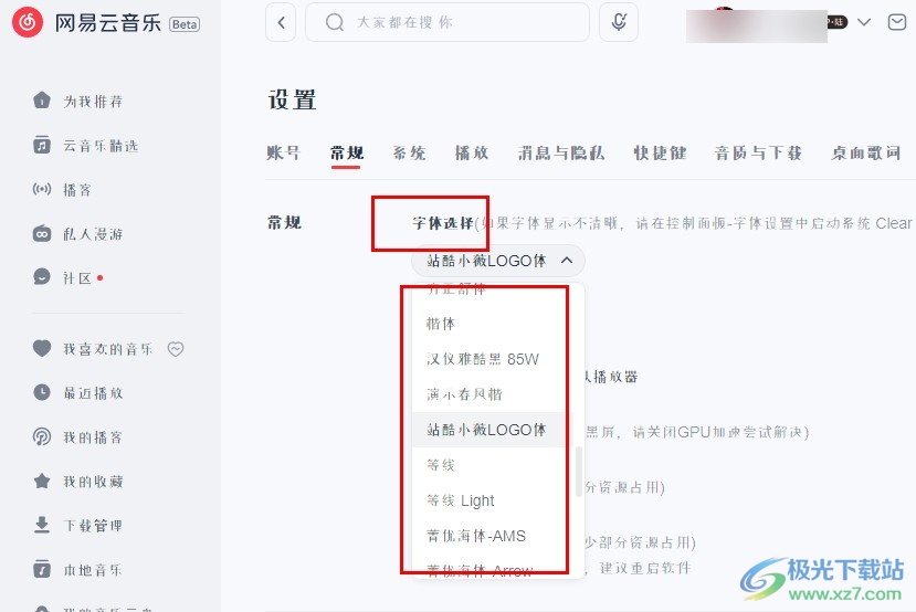 网易云音乐修改播放器字体的方法