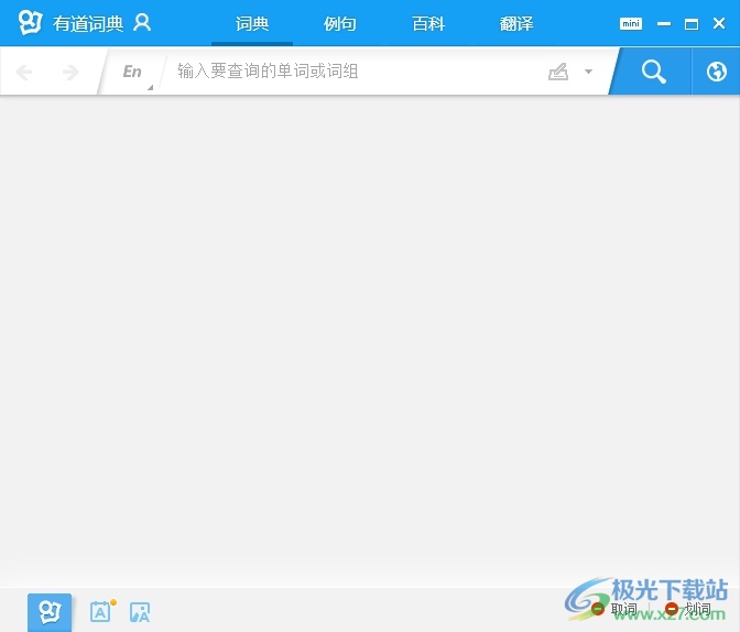 ?有道词典在电脑上直接翻译的教程 
