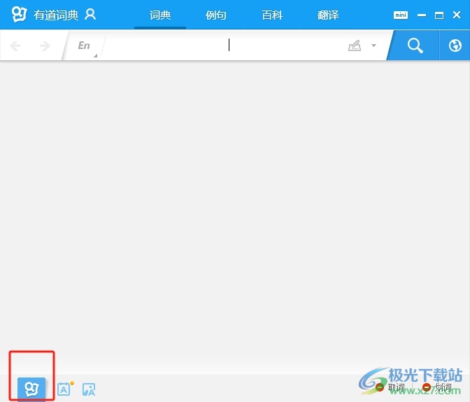 ?有道词典在电脑上直接翻译的教程 