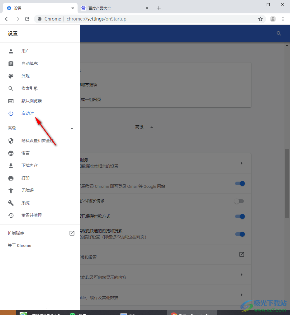 谷歌浏览器打开就是百度的解决方法