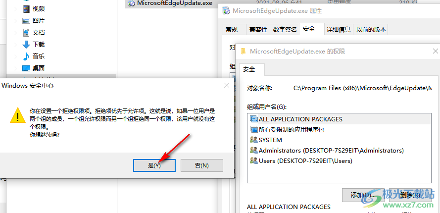 Edge浏览器关闭自动更新的方法