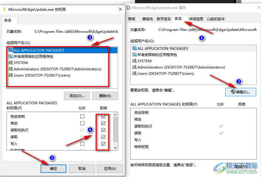 Edge浏览器关闭自动更新的方法