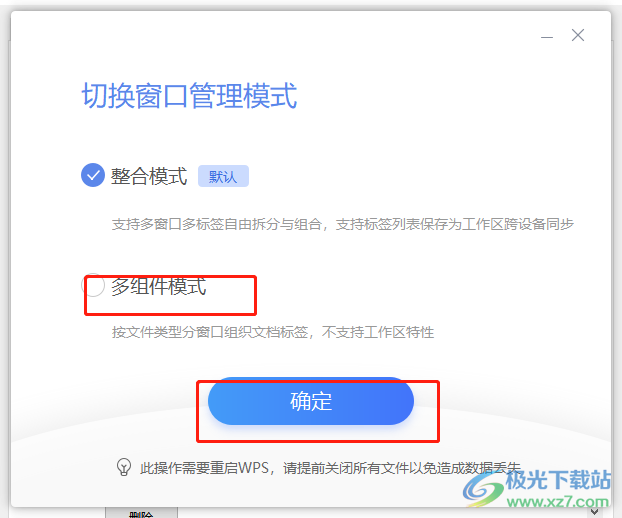 ?wps恢复到旧版本的教程
