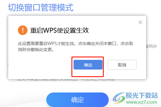 ?wps恢复到旧版本的教程