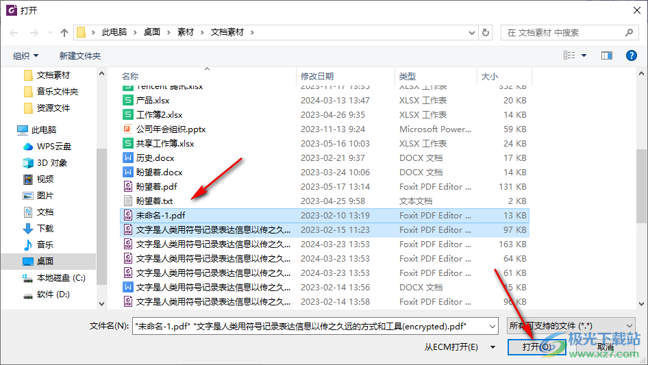 Foxit PDF Editor Pro合并多个PDF文件的方法