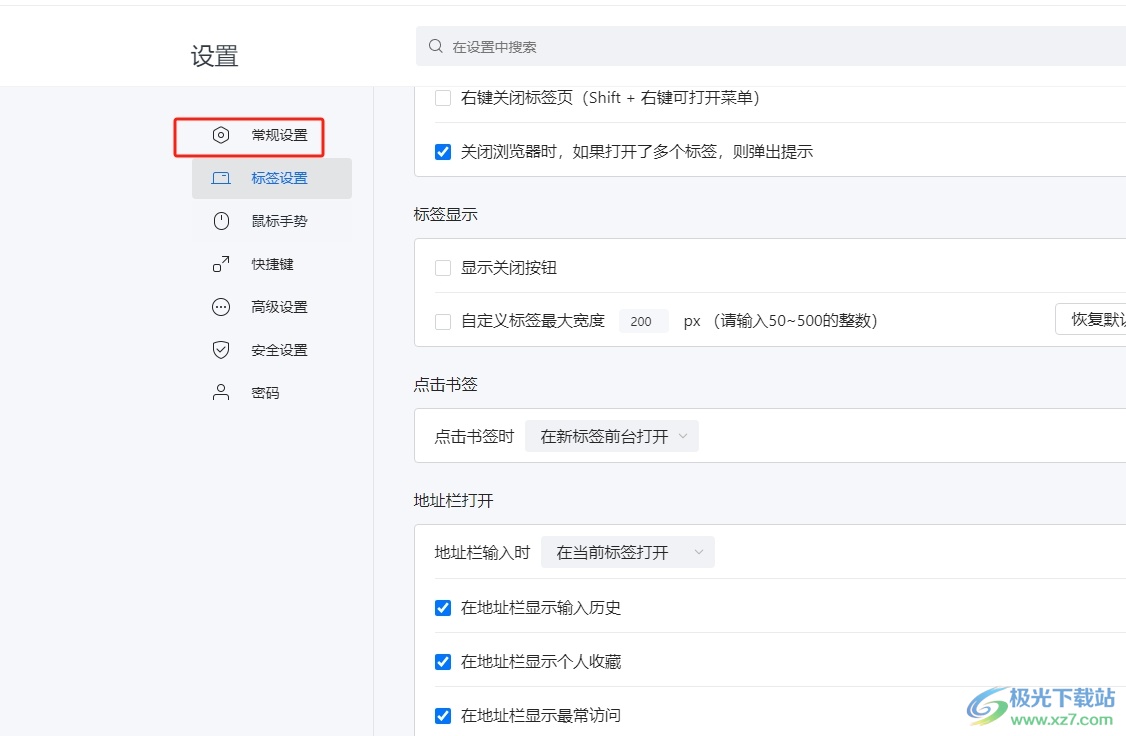 ?搜狗浏览器使用bing搜索引擎的教程