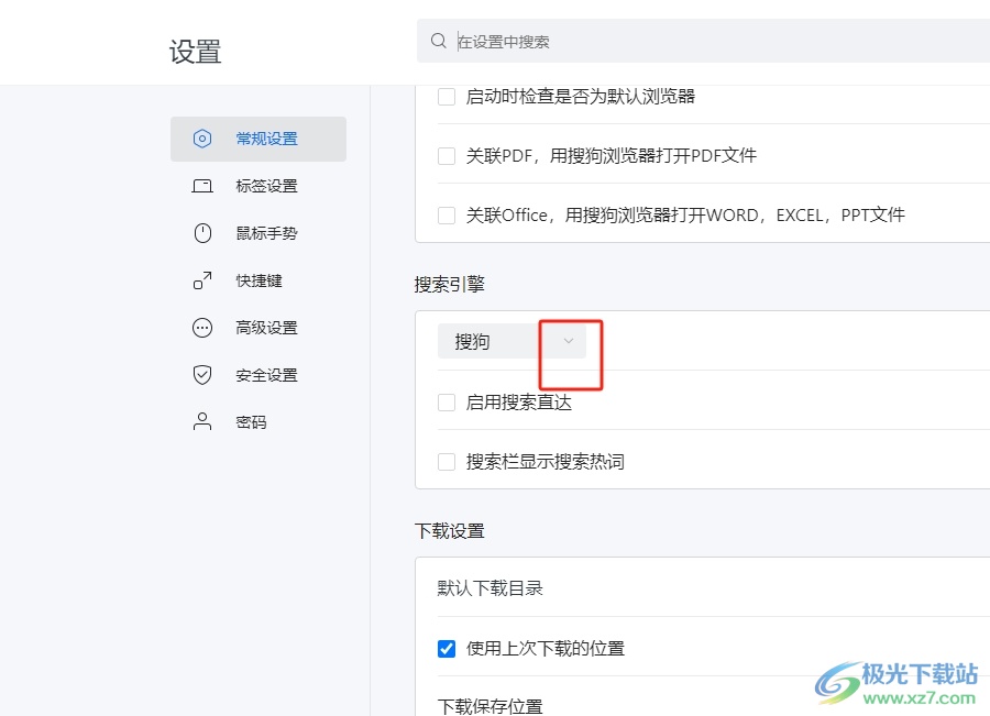 ?搜狗浏览器使用bing搜索引擎的教程