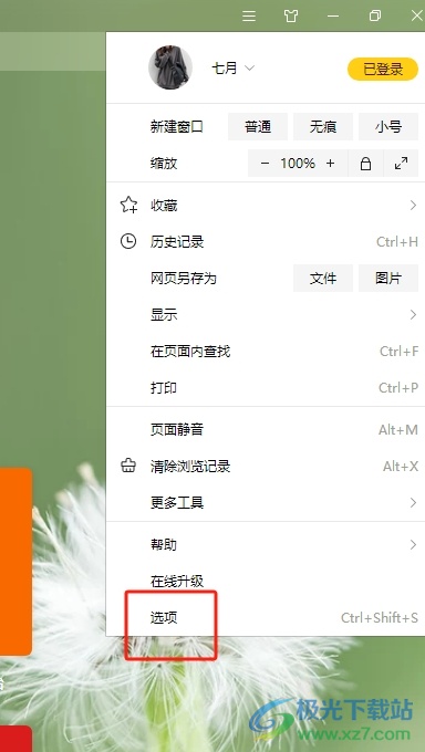 ?搜狗浏览器使用bing搜索引擎的教程
