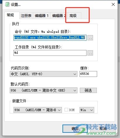 ?AkelPad设置保存时默认的扩展名的教程
