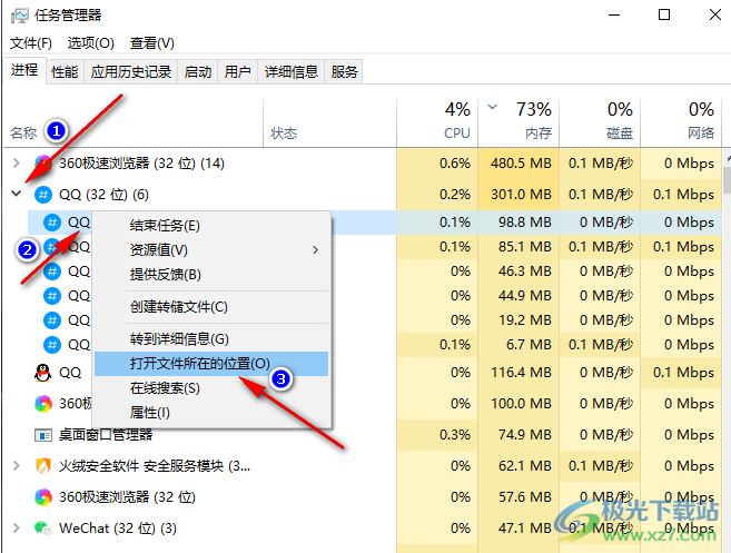 QQ永久关闭频道的方法