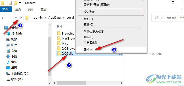 QQ永久关闭频道的方法