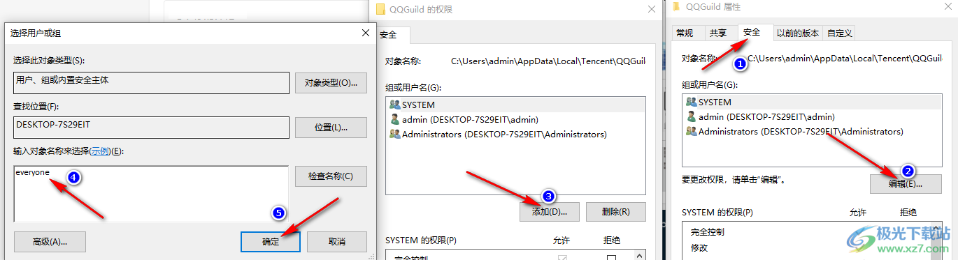 QQ永久关闭频道的方法