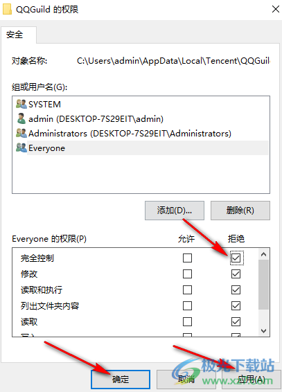 QQ永久关闭频道的方法