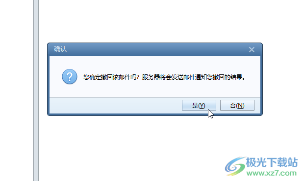 Foxmail邮箱撤回已发送邮件的方法教程