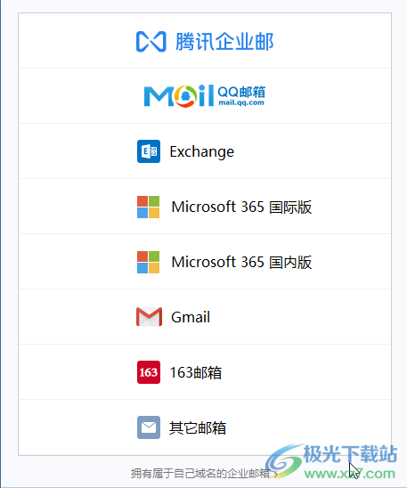 Foxmail邮箱撤回已发送邮件的方法教程