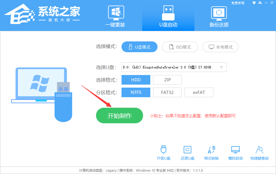 NUC迷你电脑怎么用U盘重装win10系统？【图文教程】