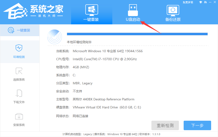 NUC迷你电脑怎么用U盘重装win10系统？【图文教程】
