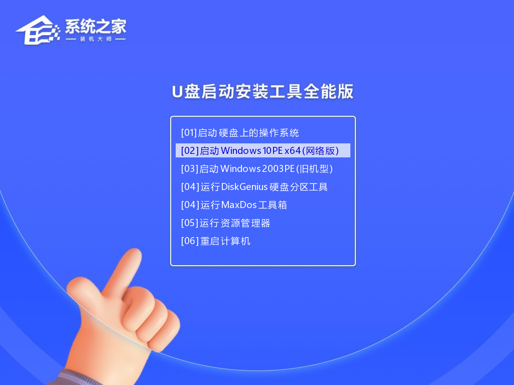 NUC迷你电脑怎么用U盘重装win10系统？【图文教程】