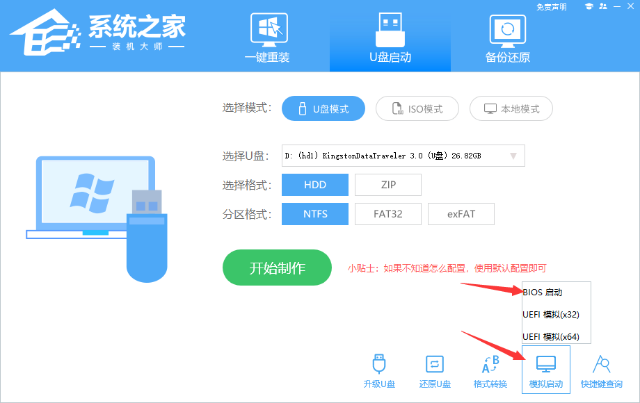 NUC迷你电脑怎么用U盘重装win10系统？【图文教程】