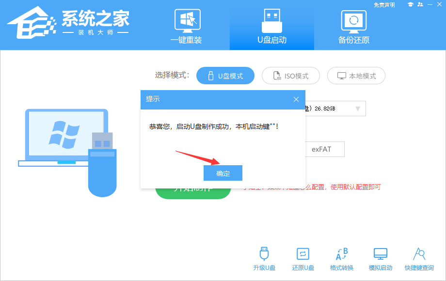 NUC迷你电脑怎么用U盘重装win10系统？【图文教程】