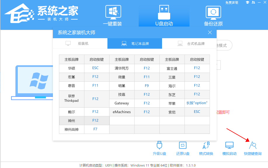 NUC迷你电脑怎么用U盘重装win10系统？【图文教程】