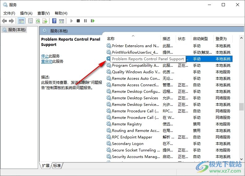 Win10系统桌面一直刷新的解决方法(图3) Win10系统桌面一直刷新的解决方法