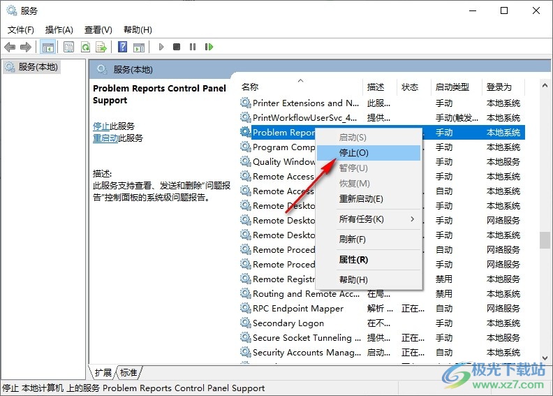 Win10系统桌面一直刷新的解决方法(图4) Win10系统桌面一直刷新的解决方法