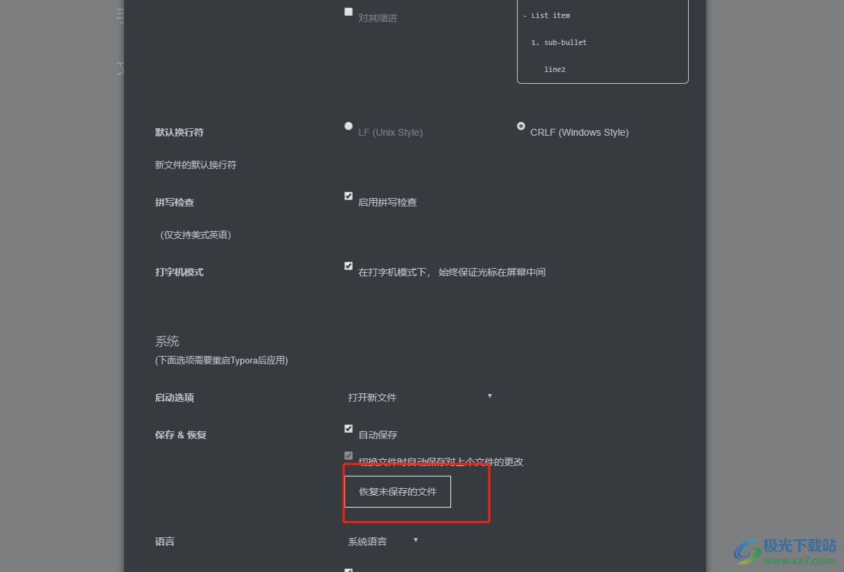 typora恢复文稿之前的版本的教程