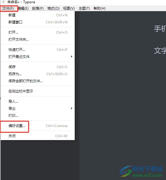 typora恢复文稿之前的版本的教程