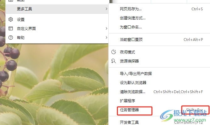 ?傲游浏览器打开任务管理器的教程