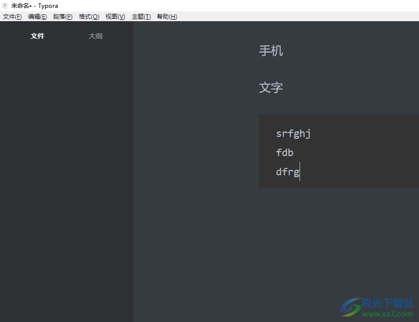 ?typora代码块中显示行号的教程