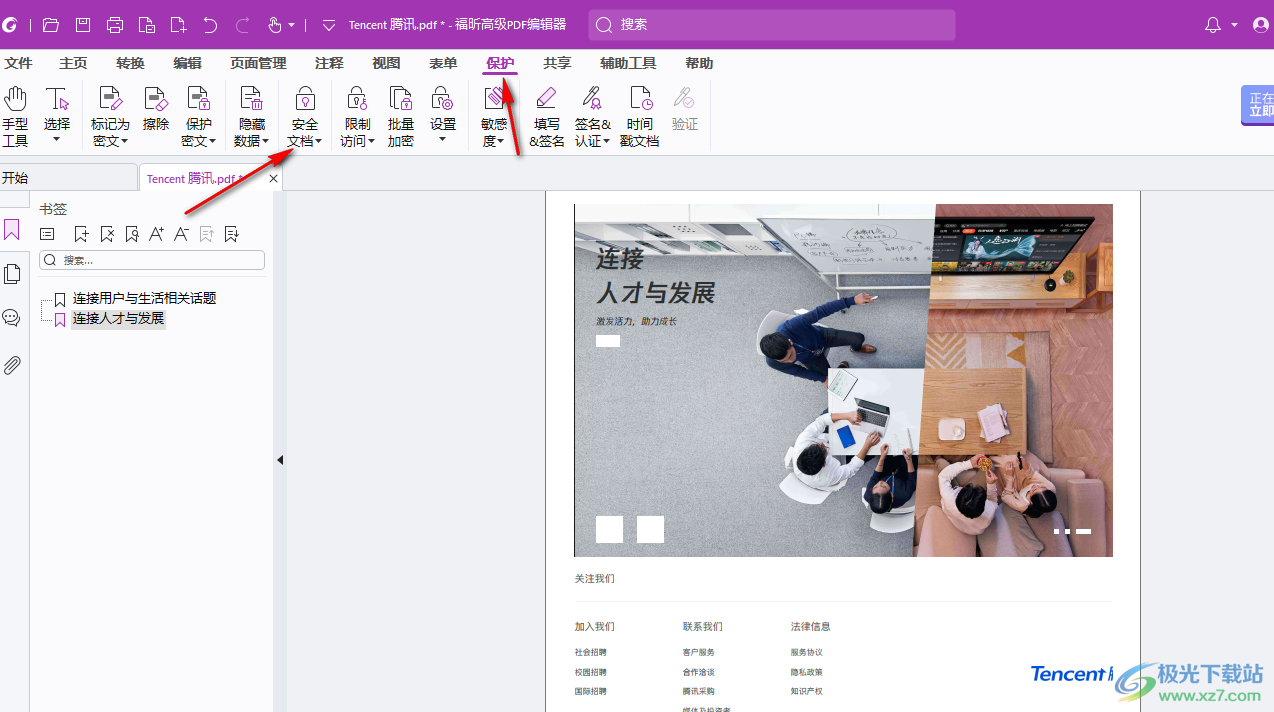 Foxit PDF Editor Pro设置密码保护的方法