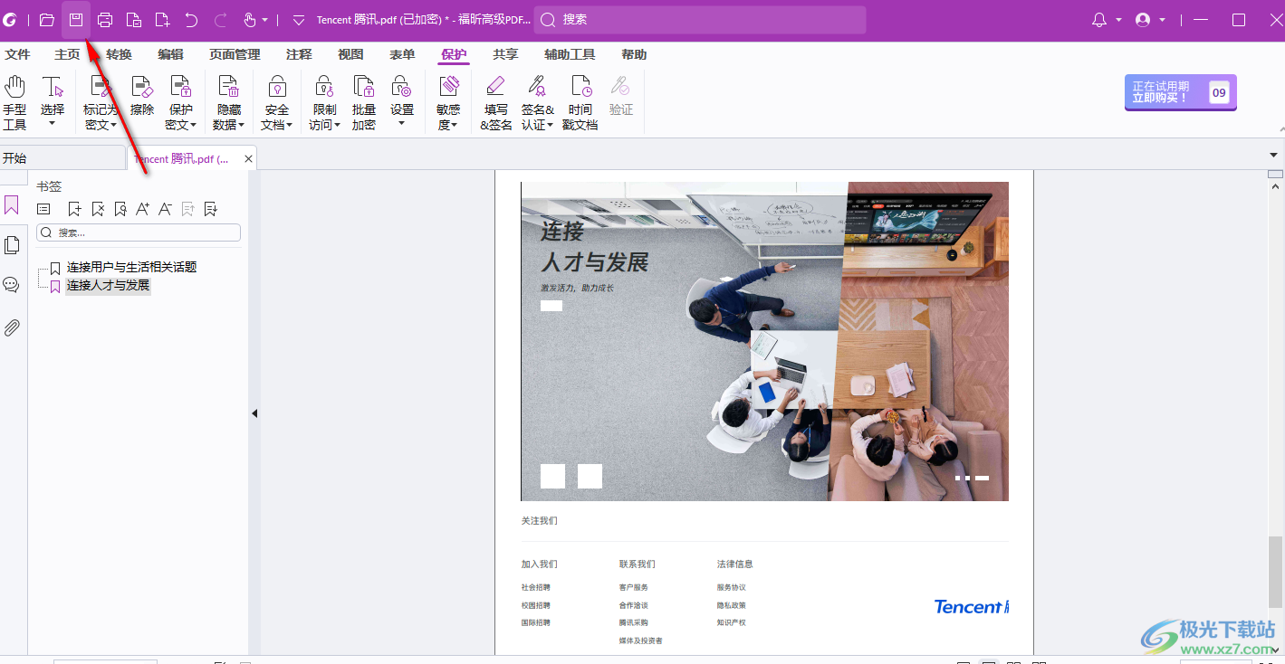 Foxit PDF Editor Pro设置密码保护的方法