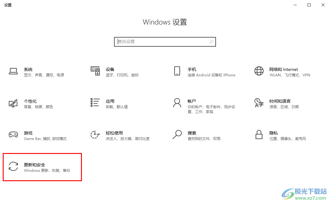 win10进入Bios界面的方法
