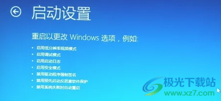 win10进入Bios界面的方法