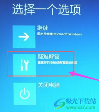 win10进入Bios界面的方法