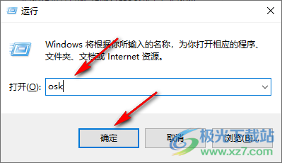 win10屏幕键盘打开方法