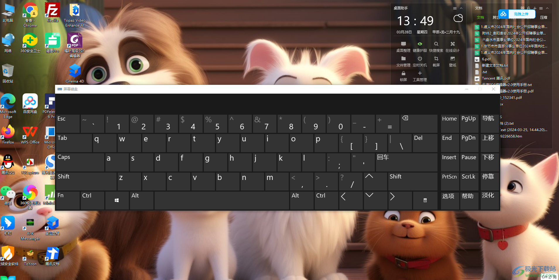 win10屏幕键盘打开方法