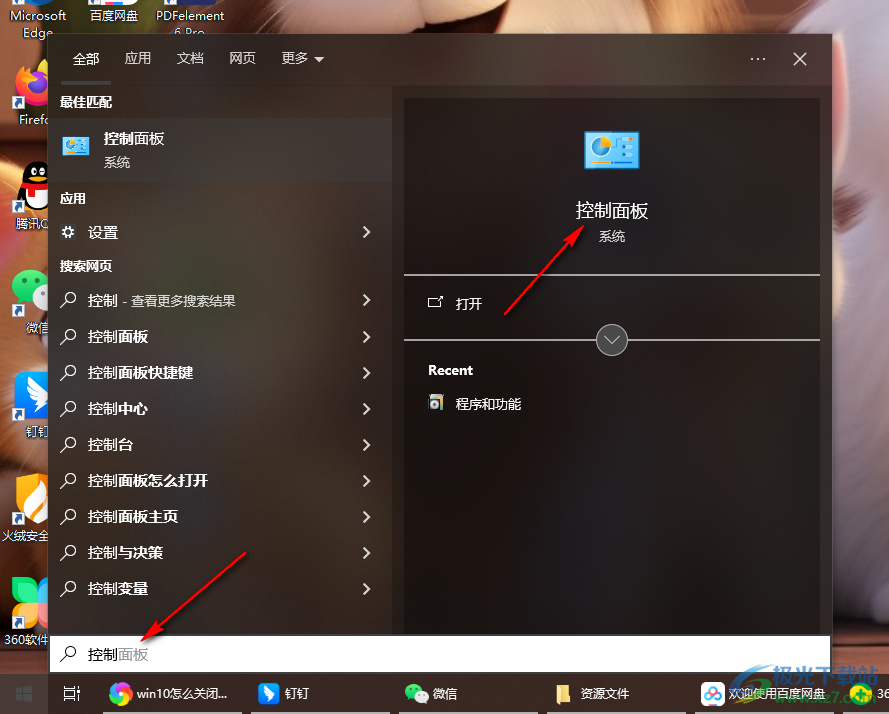 win10关闭Windows defender防火墙方法