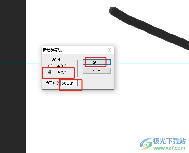 photoshop建立居中参考线的教程