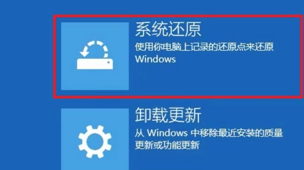 win10电脑转圈圈进不去系统怎么办?电脑开机进不去桌面解决方法(图5) win10电脑转圈圈进不去系统怎么办?电脑开机进不去桌面解决方法