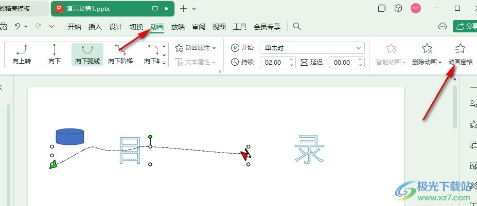 WPS PPT取消所有幻灯片动画效果的方法