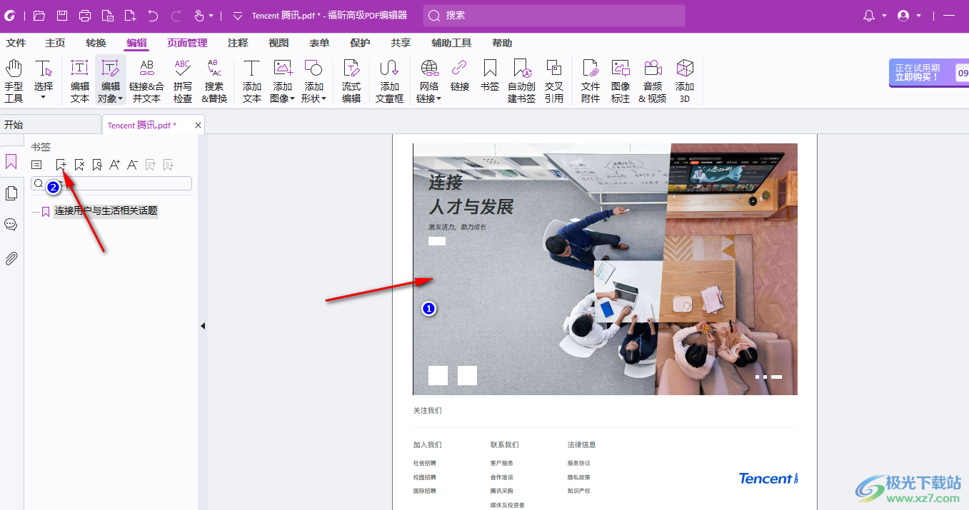 Foxit PDF Editor Pro添加书签的方法(图5) Foxit PDF Editor Pro添加书签的方法