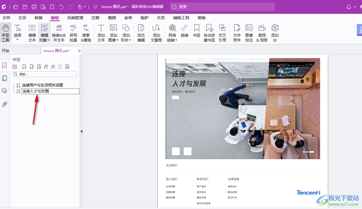 Foxit PDF Editor Pro添加书签的方法(图6) Foxit PDF Editor Pro添加书签的方法