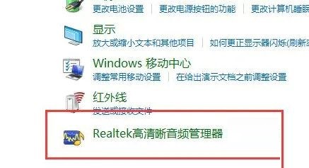 win10台式机前面板耳机插孔没声音怎么办?(图2) win10台式机前面板耳机插孔没声音怎么办?