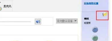 win10台式机前面板耳机插孔没声音怎么办?(图3) win10台式机前面板耳机插孔没声音怎么办?