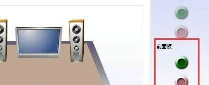 win10台式机前面板耳机插孔没声音怎么办?(图5) win10台式机前面板耳机插孔没声音怎么办?