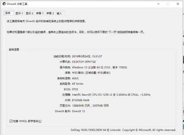 win10在哪里看电脑配置？win10查看电脑主要配置的方法